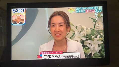 「美人百花」掲載誌面